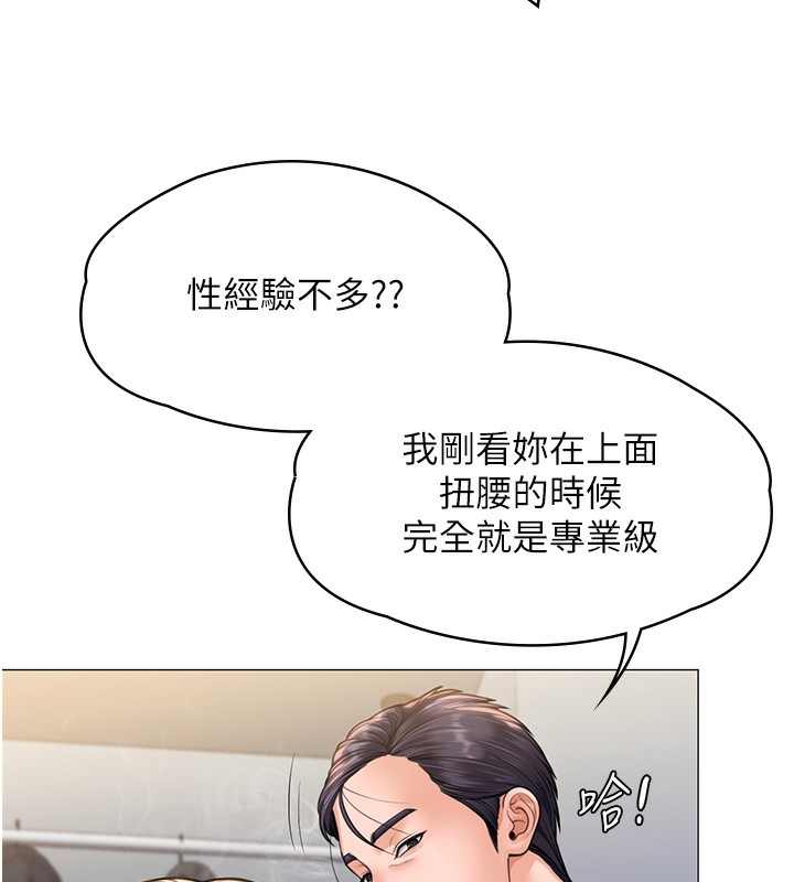 守护妳 - 第7話-誰都不准動她! - page 43