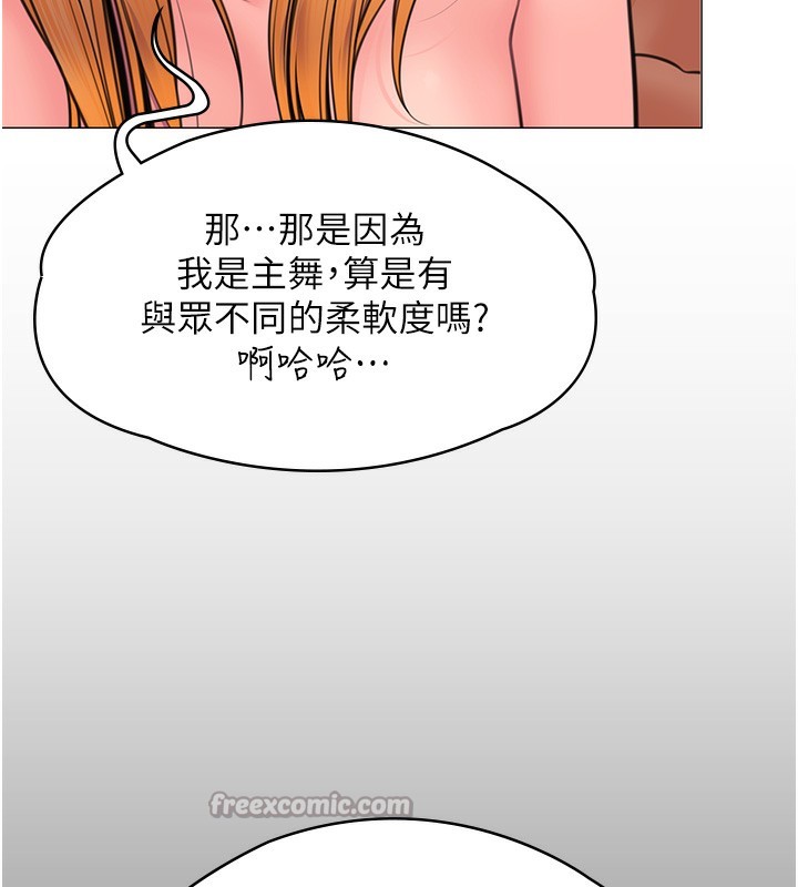 守护妳 - 第7話-誰都不准動她! - page 45