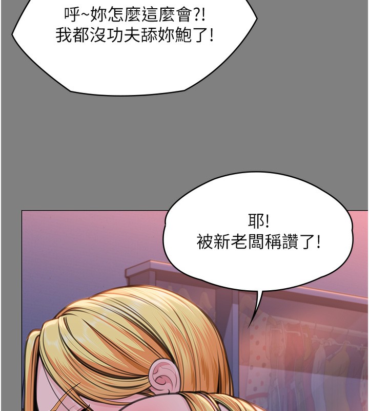 守护妳 - 第7話-誰都不准動她! - page 53