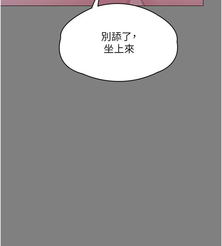 守护妳 - 第7話-誰都不准動她! - page 57