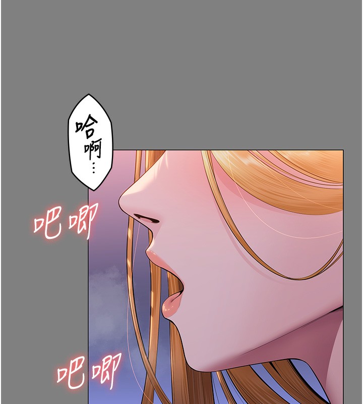 守护妳 - 第7話-誰都不准動她! - page 58