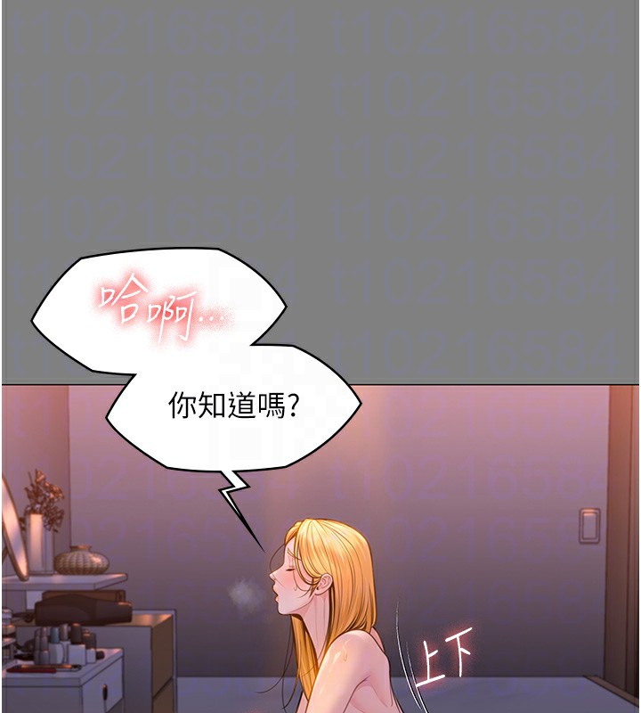 守护妳 - 第7話-誰都不准動她! - page 62