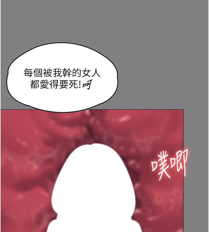 守护妳 - 第7話-誰都不准動她! - page 66