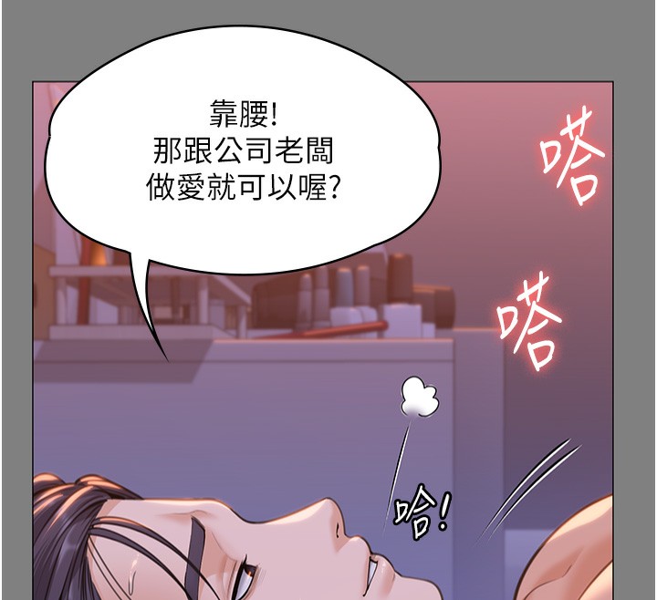 守护妳 - 第7話-誰都不准動她! - page 73