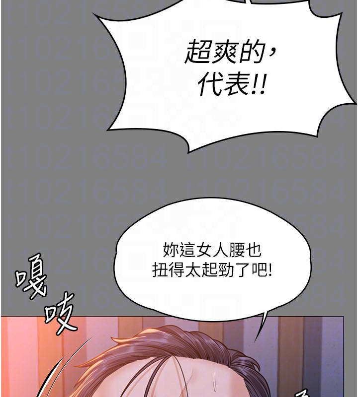 守护妳 - 第7話-誰都不准動她! - page 76