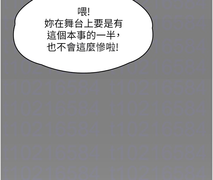 守护妳 - 第7話-誰都不准動她! - page 78