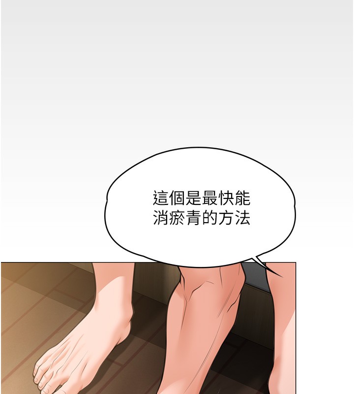 守护妳 - 第7話-誰都不准動她! - page 80