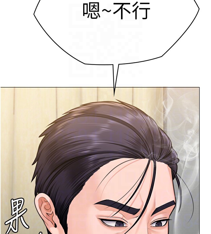 守护妳 - 第7話-誰都不准動她! - page 89