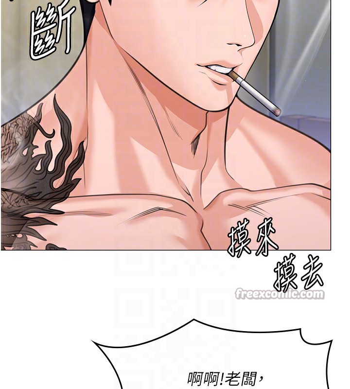 守护妳 - 第7話-誰都不准動她! - page 90