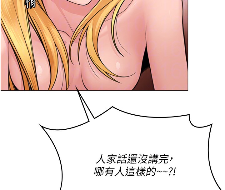 守护妳 - 第7話-誰都不准動她! - page 92