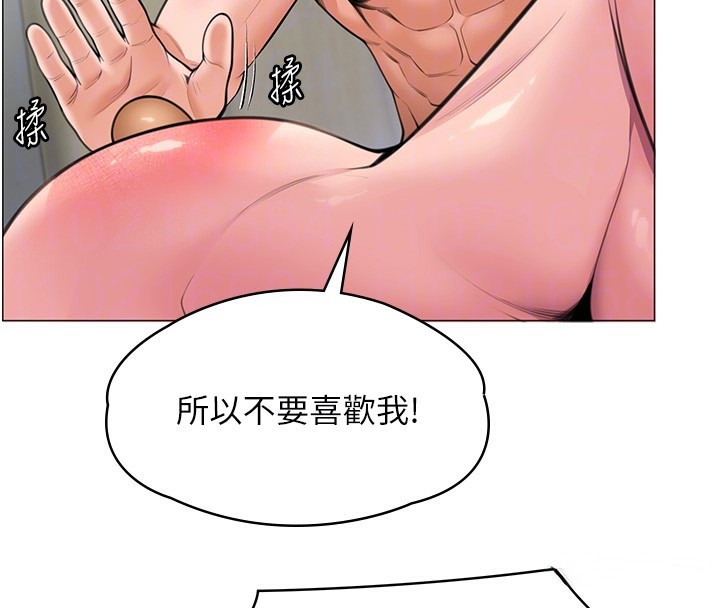 守护妳 - 第7話-誰都不准動她! - page 97