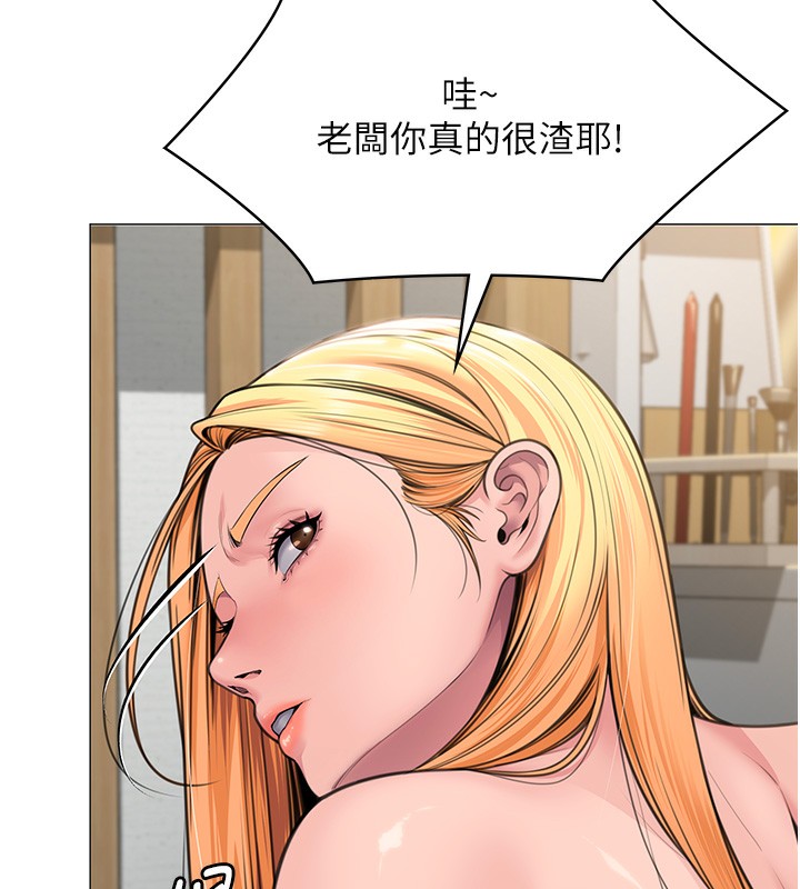 守护妳 - 第7話-誰都不准動她! - page 98