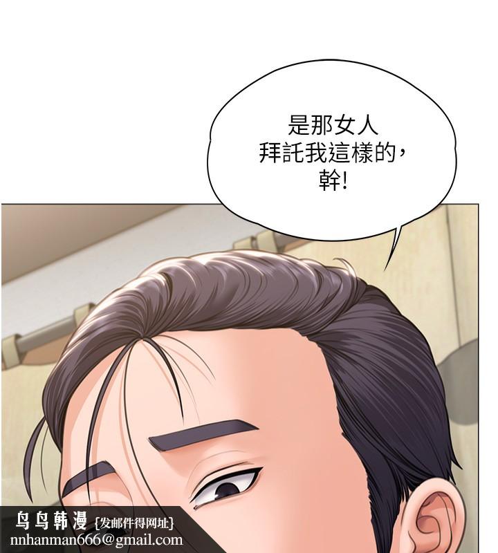 守护妳 - 第7話-誰都不准動她! - page 100