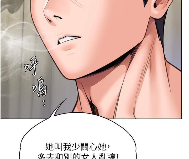 守护妳 - 第7話-誰都不准動她! - page 101