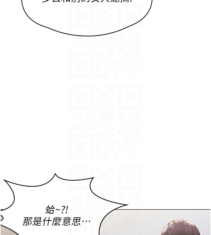 守护妳 - 第7話-誰都不准動她! - page 102