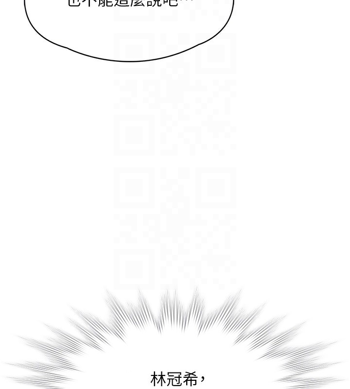守护妳 - 第7話-誰都不准動她! - page 104