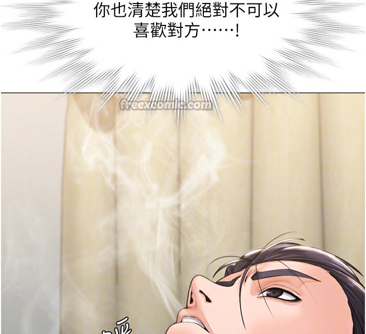 守护妳 - 第7話-誰都不准動她! - page 105