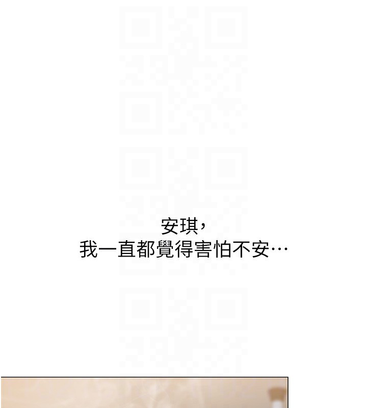 守护妳 - 第7話-誰都不准動她! - page 110