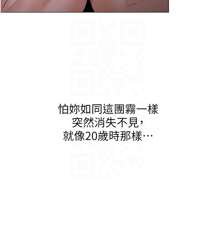 守护妳 - 第7話-誰都不准動她! - page 112