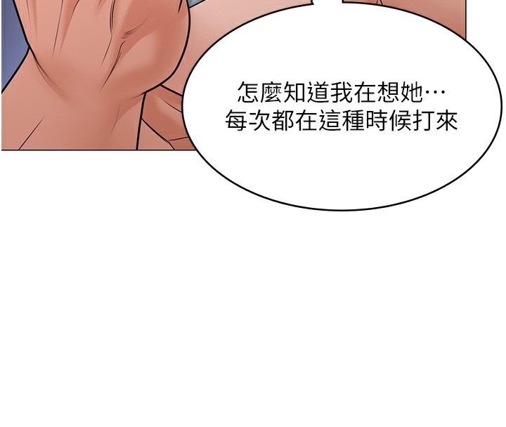 守护妳 - 第7話-誰都不准動她! - page 117