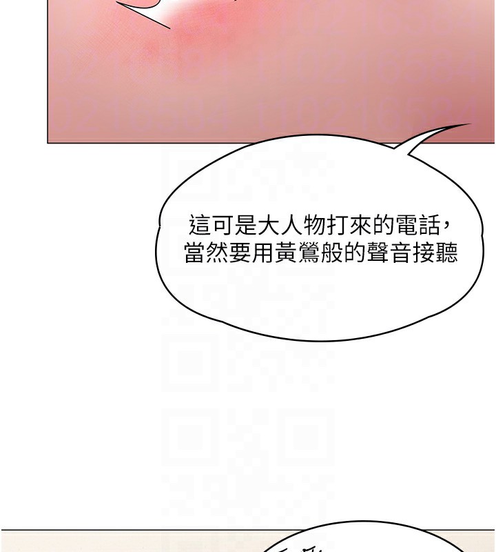 守护妳 - 第7話-誰都不准動她! - page 119