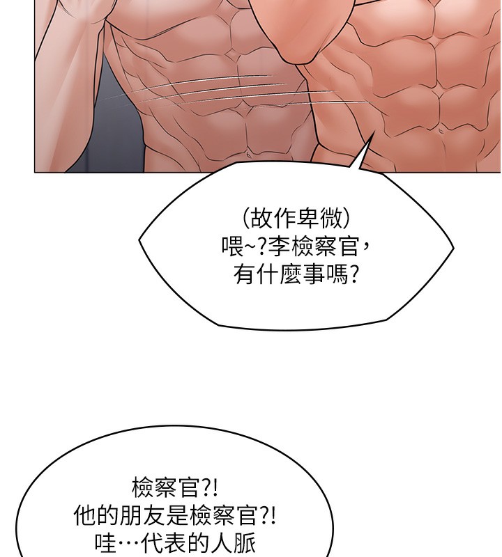 守护妳 - 第7話-誰都不准動她! - page 123