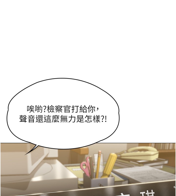 守护妳 - 第7話-誰都不准動她! - page 126