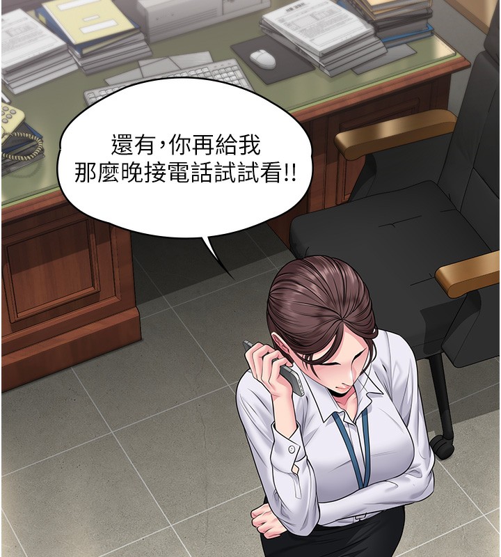 守护妳 - 第7話-誰都不准動她! - page 128