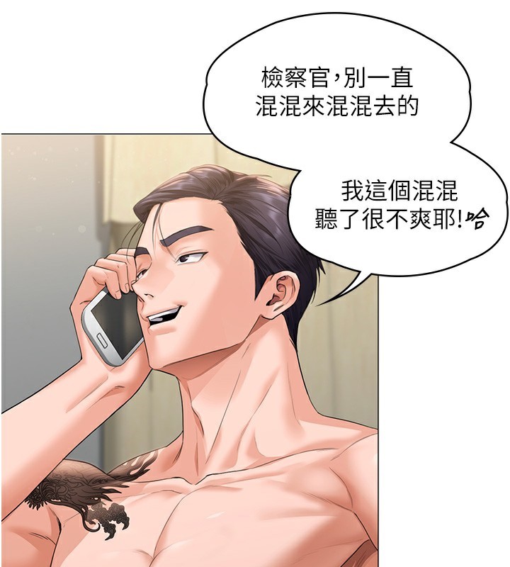 守护妳 - 第7話-誰都不准動她! - page 130