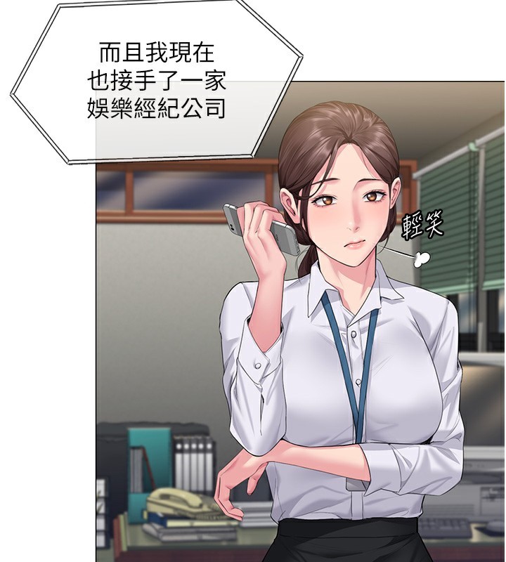 守护妳 - 第7話-誰都不准動她! - page 132
