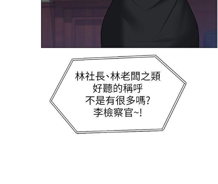 守护妳 - 第7話-誰都不准動她! - page 133