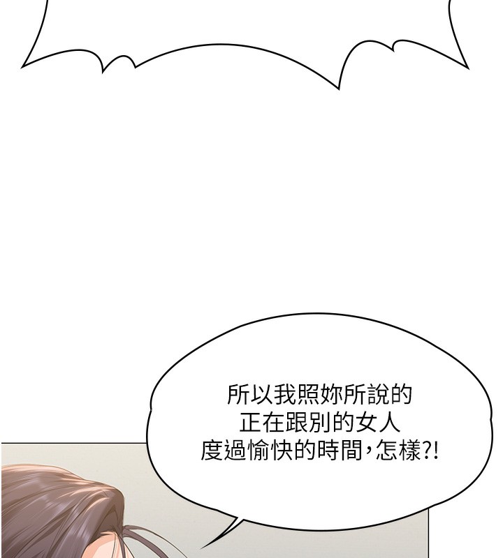 守护妳 - 第7話-誰都不准動她! - page 136