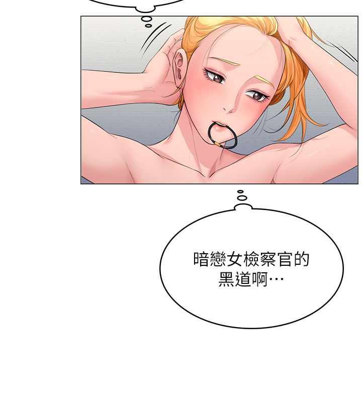 守护妳 - 第7話-誰都不准動她! - page 139