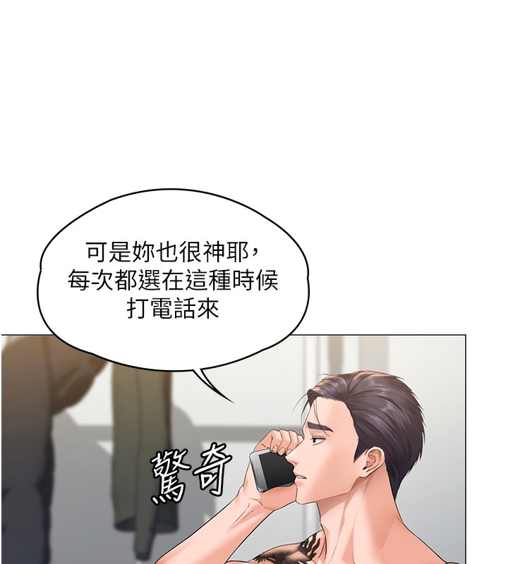 守护妳 - 第7話-誰都不准動她! - page 140