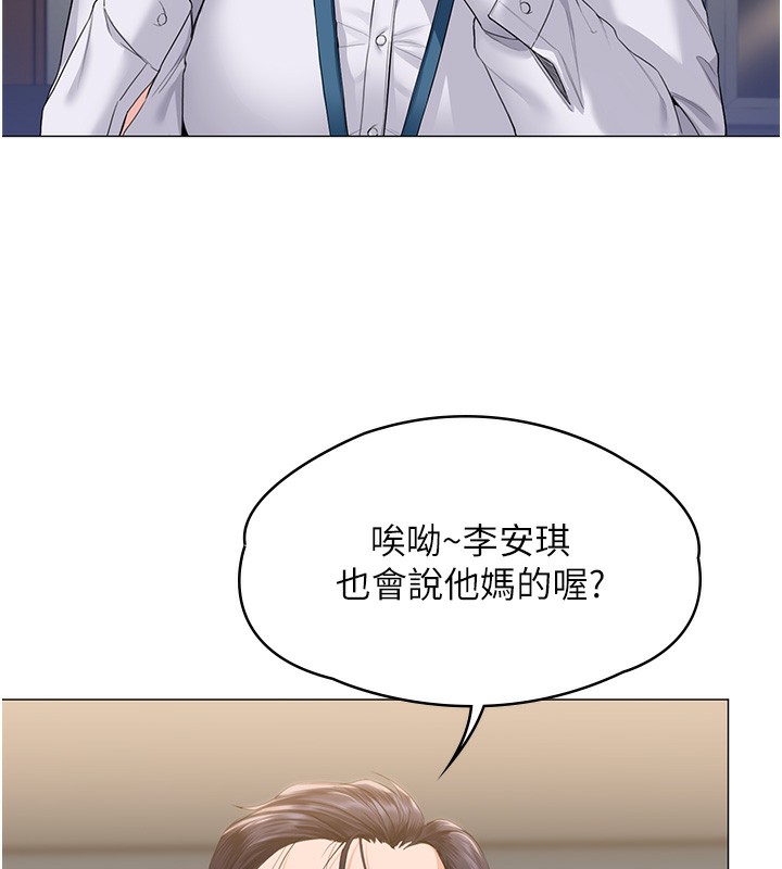 守护妳 - 第7話-誰都不准動她! - page 144