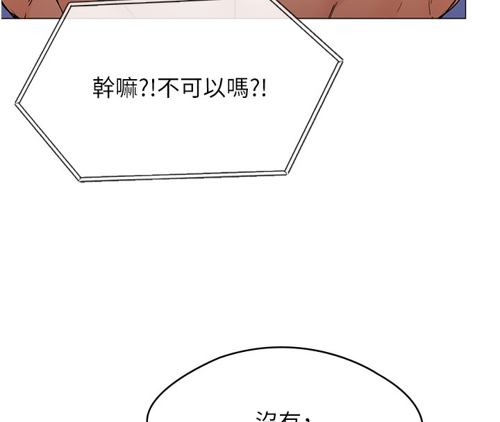 守护妳 - 第7話-誰都不准動她! - page 146