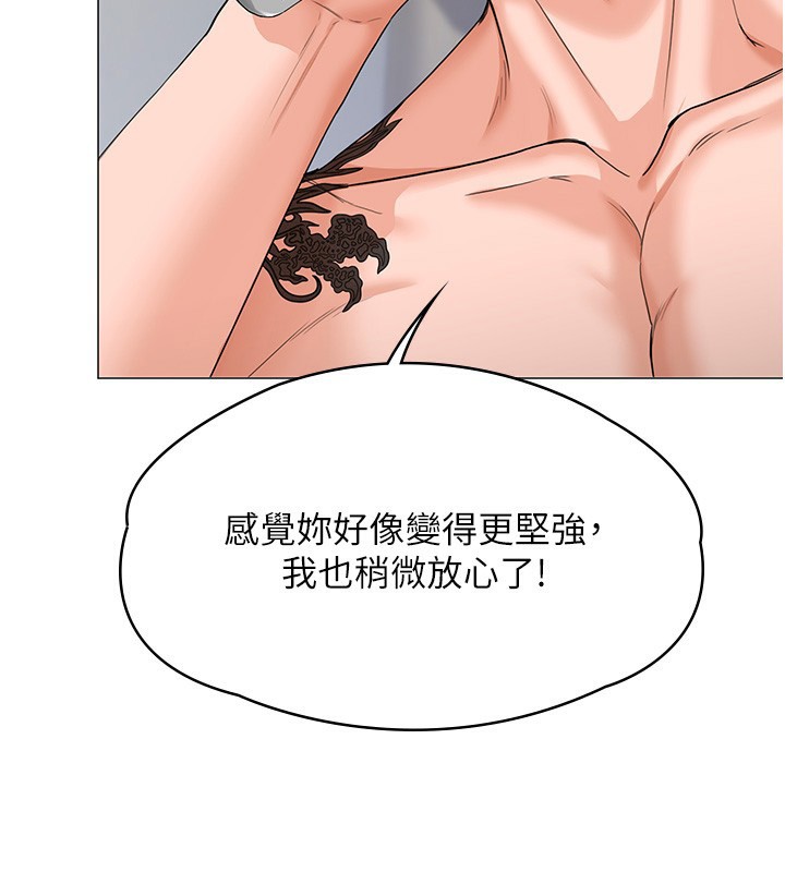 守护妳 - 第7話-誰都不准動她! - page 148
