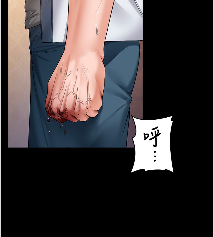 守护妳 - 第7話-誰都不准動她! - page 156