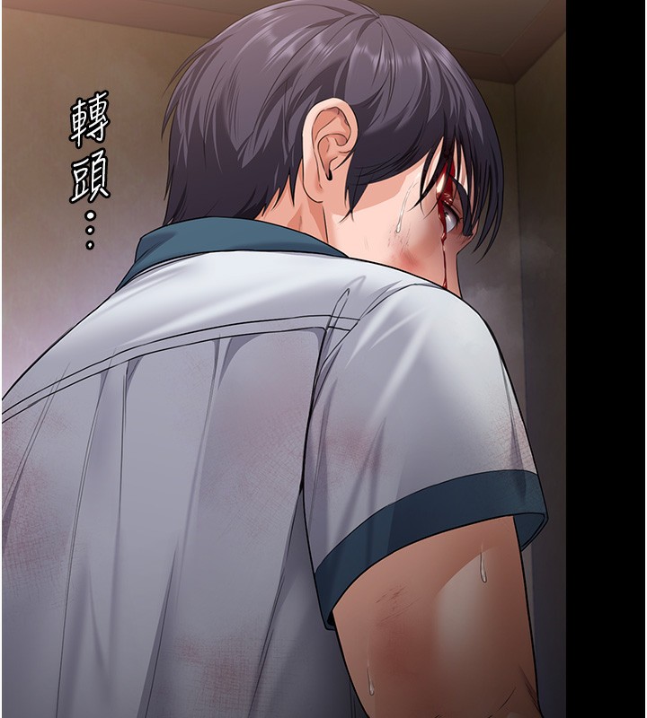 守护妳 - 第7話-誰都不准動她! - page 161