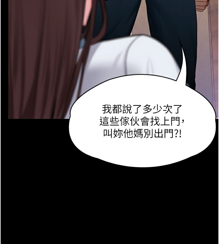守护妳 - 第7話-誰都不准動她! - page 167