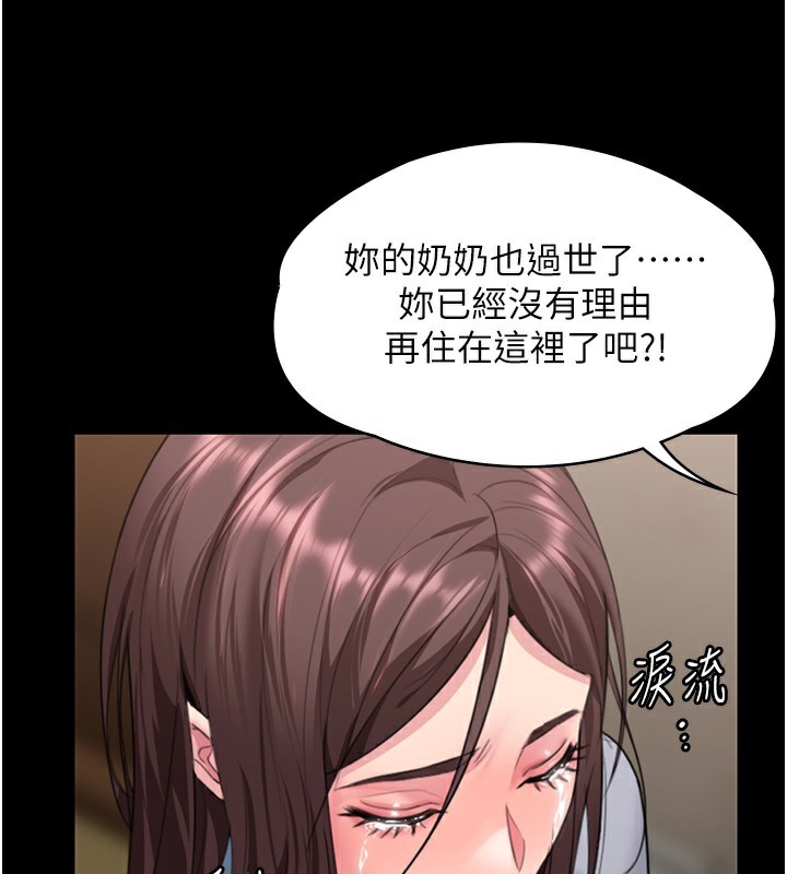 守护妳 - 第7話-誰都不准動她! - page 168