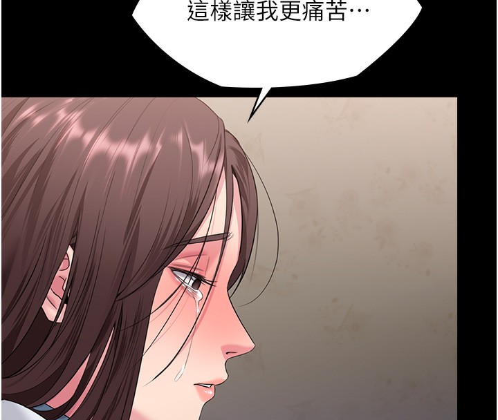 守护妳 - 第7話-誰都不准動她! - page 174