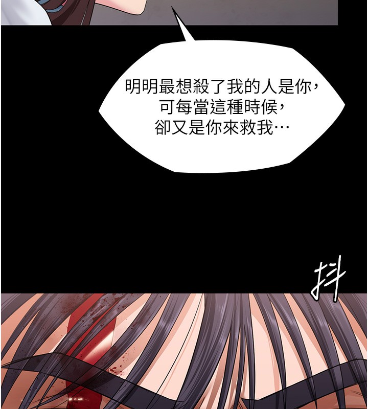 守护妳 - 第7話-誰都不准動她! - page 175