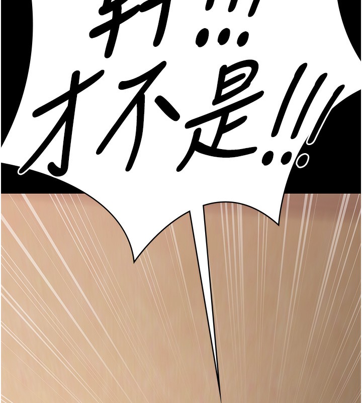 守护妳 - 第7話-誰都不准動她! - page 177