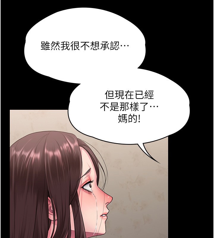 守护妳 - 第7話-誰都不准動她! - page 181