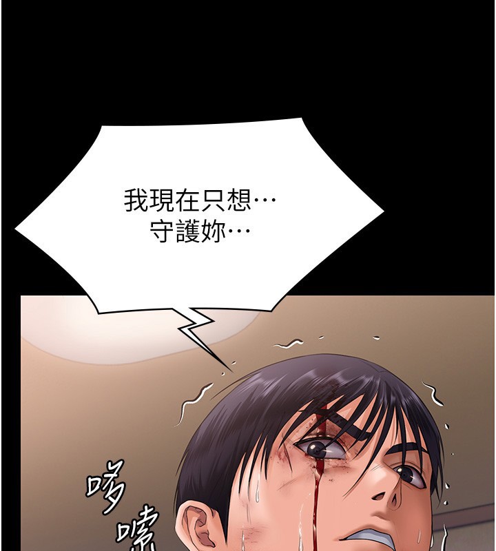 守护妳 - 第7話-誰都不准動她! - page 183
