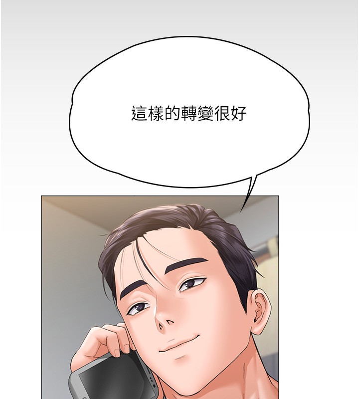 守护妳 - 第7話-誰都不准動她! - page 187