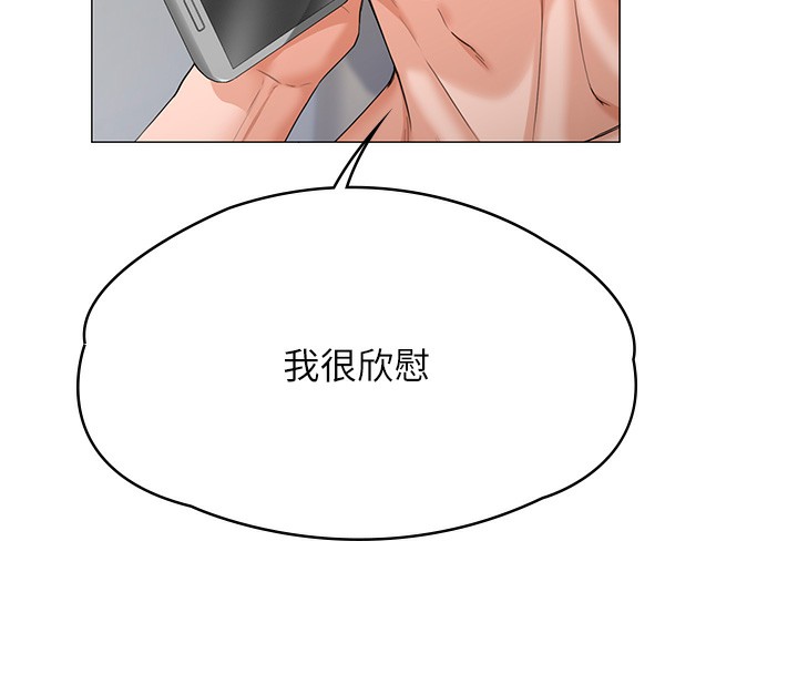 守护妳 - 第7話-誰都不准動她! - page 188