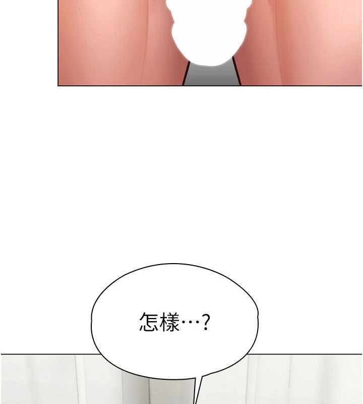 守护妳 - 第31話-想要就懇求我 - page 2