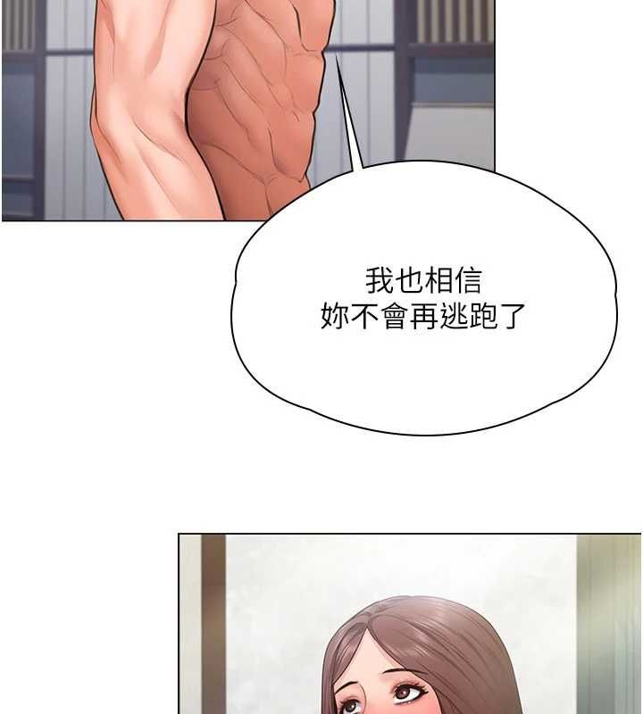 守护妳 - 第31話-想要就懇求我 - page 6